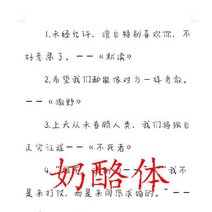 글씨본 서첩 넷이즈 클라우드 음악 열평 연애편지가 너울너울하다 해서초 고등학교 남자 여학생 스윗 서예 2659205666, 치즈 바디, 그레이 폰트 한 권 (있음 퇴색 붓