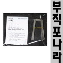 텃밭 소량부직포 농업용부직포 제초매트 농사용부직포 잡초제거 소분부직포 텃밭부직포 10m (1.5m)