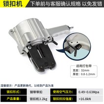 전자동 밴딩기 철밴드 조임기 화물포장 무클립 밴더, 밴딩기32(32mm너비스틸벨트에만적합)