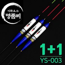 이화요수 YS-003 나비야 나노찌 (민물찌), 길이 30cm-부력 5.8g