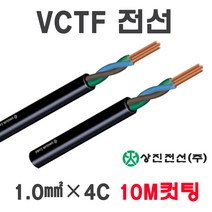 상진전선 VCTF 전선 0.75SQX2C 3C 4C 1.0SQX2C 3C 4C, 16231-1.0X4C_10M