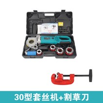 전동 파이프 나사 관 가공기 머신 밀링 태핑기 그루빙, 2000W 전기 와이어 슬리브 4 헤드+커터