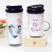 수능응원 오늘도 힘내자 포토 텀블러 선물포장, 스테인리스[ 420ml](+8000)