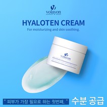 볼라욘 히아로텐 크림 150ml 피부진정 재생 수분크림