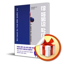 한 방울의 살인법 (사 은 품 증 정), 위즈덤하우스, 닐 브래드버리 저/김은영 역