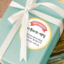 스티커네 광택용지 원형 백일스티커 백일떡스티커 답례스티커, 원형 백일 08 광택용지