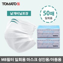 일회용마스크 50매 비말차단 덴탈 멜트브로운 mb 성인 대형 어린이 소형 낱개포장 개별포장, 일회용마스크 성인용(50매)