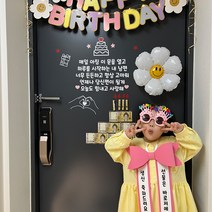 현관문이벤트 초간단 11종 풀셋트 + 아기화환, 알러뷰 가랜드 + 매일 아침 이 문을