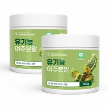 순수 100 % 국내산 유기농 여주 분말 무첨가 가루 찬 식수 물 대용 재료 먹는 법 방법 유기 가공 국산 어주 차 티 열매 열메 파우더 베타카로틴 비타민 카란틴 칼슘 영양, 2개, 140 g