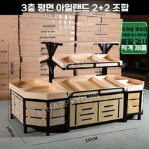 마트 진열대 선반 편의점 매대 과자 철제 진열장 과일 슈퍼 랙 마켓 야채 빵 정리대 제품, 3층 조합 태블릿 중도대