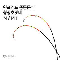 이공조구 원포인트 뚱뚱문어 형광초릿대만 H / MH (원포인트 뚱뚱문어), 형광/일자 178H