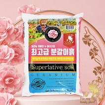 제라늄 분갈이흙 8L 30L 제라늄 전용 끝판왕 제라늄 배양토, 1개