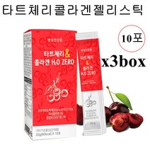 경성건강원 몽모랑시체리 타트체리 콜라겐 젤리스틱 다트체리 채리농축액 타르트체리 멜라토닌 비타민k 엽산 나이아신 이소람네틴 타투체리 효는 파는곳, 3box, 10포