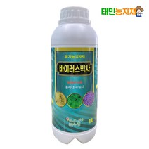 누림 바이러스박사 1L 식물바이러스 관리 방제 고추 오이 토마토 배추 탄저 약, 바이러스박사1L, 1개