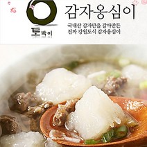 토박이마을 감자옹심이 500g1봉/토박이마을/감자/옹심이/감자옹심이/전통옹심이, 토박이마을 감자옹심이 _1봉, 500g, 토박이마을 감자옹심이 500g_1봉