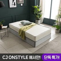 삼익가구 브래드 투매트리스 침대_파워 7존 독립스프링 매트리스-슈퍼싱글, 아이보리