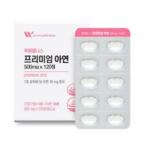 초등학생 아연영양제 푸름웰니스 프리미엄 아연 500mg 120정 4개월분