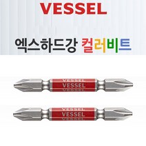 [베셀] 일제 엑스하드강 컬러비트 GS142065 +2X65 이단 단면 육각 별 토션 드라이버 고사이 비트 세트, GS5P2150D 2x150(5pcs), 엑스하드강 컬러비트(이단비트) 세트
