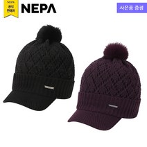 네파 여성 그레이스 챙 비니(7I87432 프라자점 사은품증정), BLACK(199)