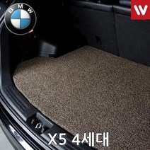 도매공간W5EA677 X5 4세대 BMW 자동차트렁크매트 19년부터 차량용카매트, 다크브라운