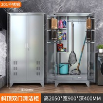 철제청소도구함 철제청소용구함 철제 스틸 스테인리스 청소도구 보관함 캐비닛 체육관 학교, 1.4mm, 201 옥외형 경사형 청소장