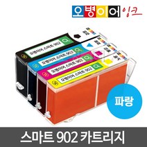 오병이어 스마트902 잉크카트리지 / HP6954 HP6958 HP6962 HP6968 HP6975 HP6978 HP902 호환, 파랑카트리지, 1개