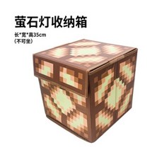 마인크래프트 픽셀 보물함 수납함 정리함, 기본개