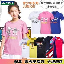 Yonex 요넥스 배드민턴 탁구 테니스 반바지 New 의류 아동용 반팔 yy 소년 소녀 훈련 스포츠 스커트