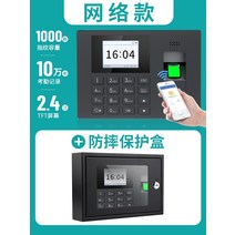 3 출석체크기 3960S 지문식 카드기 직원 출퇴근체크기 일체형 비밀번호, 온라인 버전 + 낙하 방지 보호 쉘 낙하 방지 도, 공식 표준