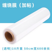스트레치필름랩 컬러 랩핑 포장필름 500mm 대형 롤 산업용 물류 공업용 창고 수출, 5KG 50cm 600m 투명)