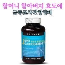 Tong 프리미엄 조인트 글루코사민 180T 푸른홍합 연골 관절 무릎 허리 손목 어깨