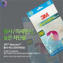 [KT알파쇼핑]3M마스크KF80블랙1매 166587 먼지마스크 입자먼지마, 단일상품_W8BB7EC_색상_상세페이지참조, 단일상품_W8BB7EC