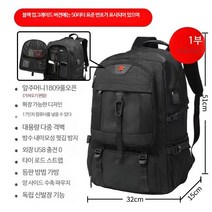 80L 슈퍼 대용량 남여공용 등산배낭 여행배낭 백패킹용, 026 블랙 업그레이드 버전 50리터