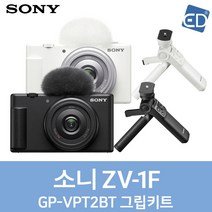 [소니정품] ZV-1F 브이로그카메라 + GP-VPT2BT 그립키트 /ED, 블랙