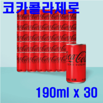 무설탕 코카콜라 제로 190ml 30캔