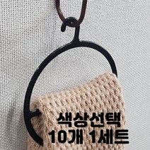 원형 링 넥타이 머플러 스카프 타이 벨트 행거 걸이 블랙 투명 색상선택 10개 1세트 13cm, 1개, 투명 10개입