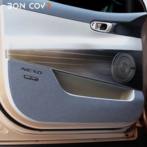 벨로스터/벨로스터N 듀티펠트 패브릭 도어커버, 네이비, 현대