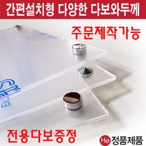 He 아크릴 액자 가공 제단 A4 A3 A2 사이즈별 피규어보관함 수족관 아크릴제품 주문제작, A2사이즈 원기둥다보, 1개