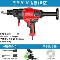 1800W 산업 공사 펀칭기 산업 가로등기초 시추기식 브래킷, 워터 씰이 없는 9110 1600W 독립형(표준 구성), 1개