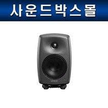 GENELEC 8030CP 제네렉 모니터 스피커 다크 그레이 1통
