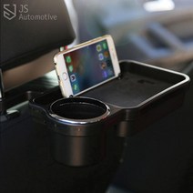 JS automotive 에쿠스 시트 헤드레스트 트레이 컵홀더 핸드폰 거치대 뒷좌석 유아 아기 편의 악세사리 인테리어 용품, 1개