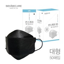 국산 스피아노 센스케어 3D 3중 기능성 마스크 대형 (MB필터) 개별포장 50매입 FDA승인, 블랙(50매)