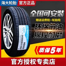225 Haida 225/60R17 HD668 현대 IX35 Haval H6 22560r17 2256017, [01] 교체용, [01]