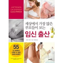 [개똥이네][중고-중] 임신출산