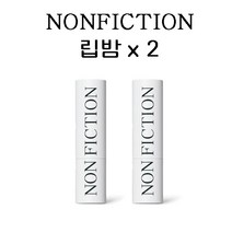논픽션 모이스춰라이징 비건립밤, 2개