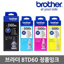 브라더 BTD60BK BT6000 BT5000 DCP-T300 DCP-T500W 정품잉크, BT5000 Y 노랑/정품 (5000매), 1개