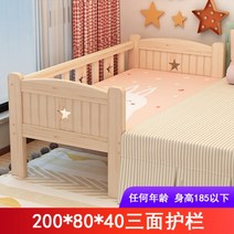 원목아기침대 유아 어린이 보조침대 확장형 분리가능, 3면 200x80x40