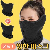 제이핏 3 in 1 넥워머 귀마개 방한마스크, 그레이+그레이, 2개, 1세트