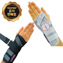 국내생산 네오메드 손목보호대 단단한 고정 지지대 손목 깁스 반깁스 부목, JC-1800(여름용), 오른손, 1개