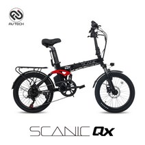 AU테크 스카닉 QX 접이식 미니벨로 출퇴근 배달 전기자전거 36V 7.5Ah LG배터리